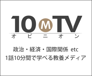 教養動画メディア テンミニッツTV