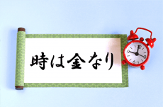 「時間をお金で買う」のは正解か？