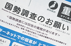 日本で最も重要な統計調査「国勢調査」とは？