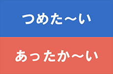 なぜ自販機の表記に「～」が入るのか？