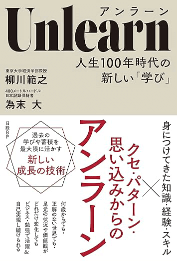 ニュートンのエピソードにある二つのインプリケーション