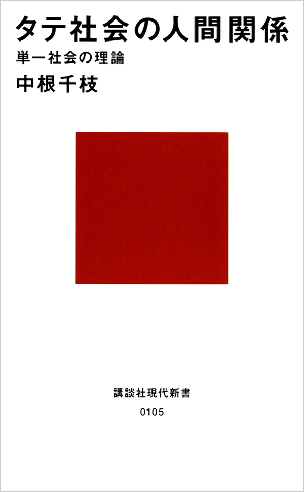 なぜ平成は失敗したのか…究極の競争社会と日本の特殊性